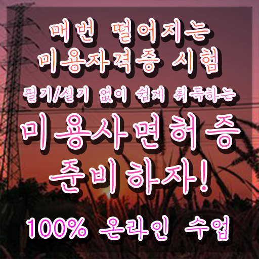  1인 왁싱샵 , 왁싱샵창업 준비 처음이라면, 확인해야하는 자격증