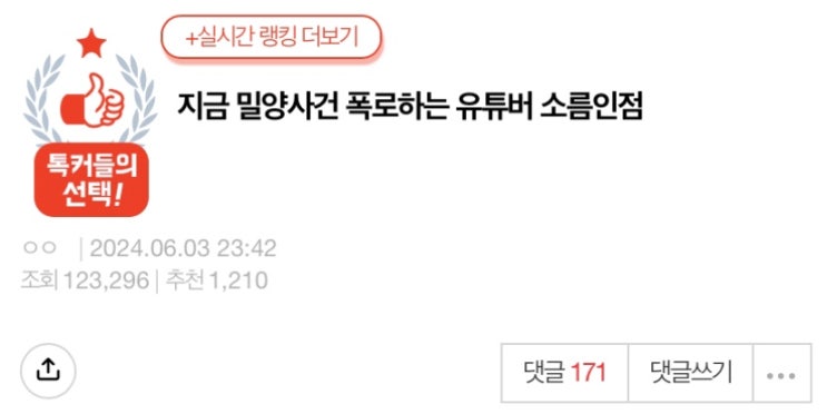 <b>밀양</b> 여중생 <b>성폭행</b> 사건 <b>가해자들</b> 44명 신상공개 계속된다 ..... 
