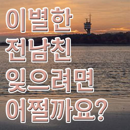  상담심리사임 상심리사 , 심리상담사 자격증 한달 만에 합격정보 확인하기