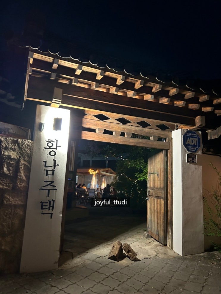  [경주/ 맥주맛집] 알콜1% 분위기 99% 에 취하는 한옥펍 '황남주택'