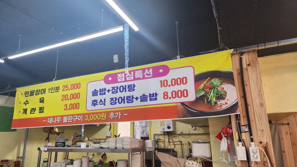 태현민물장어 사진 4