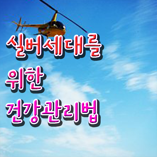  1급노인통합관리지도사교육센터 , 노인통합관리지도사 자격증 학습한 후기 핵심 정보