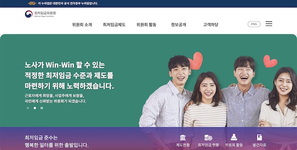 <b>최저임금</b> 놓고 '노사 이견차... 업종별 구분해야" vs "<b>차별</b> 안돼"