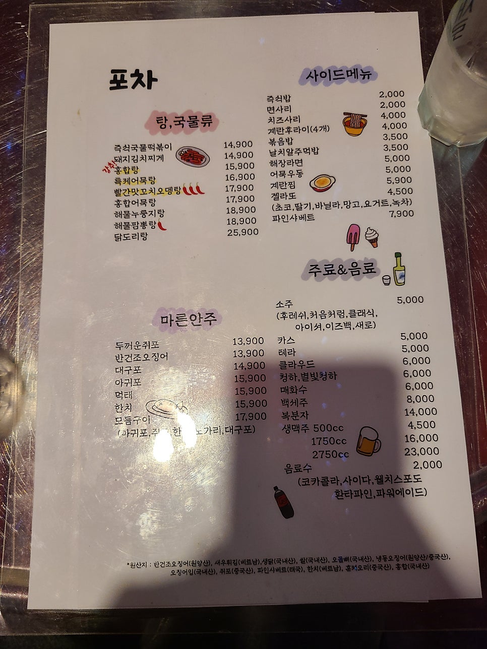 김씨의구구포차 사진 4