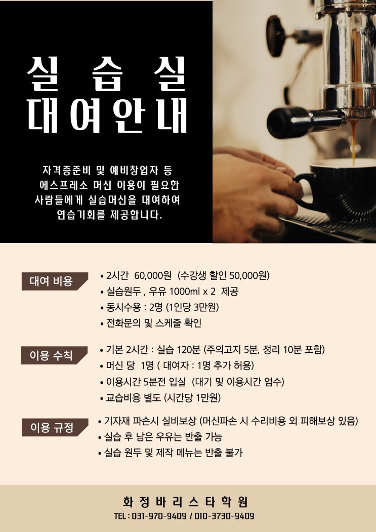  실습실 대여 안내