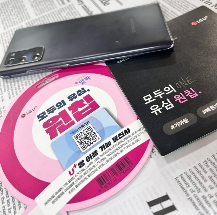  선불폰 수신정지 핸드폰 셀프개통 신청하기