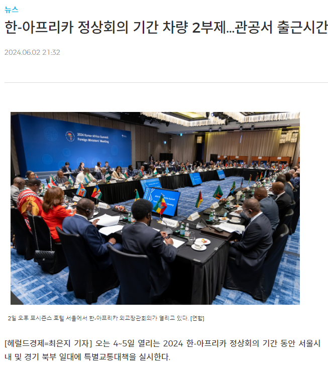  6월4일과 5일은 관공서 출근시간 조정! 관공서민원업무시간 변경