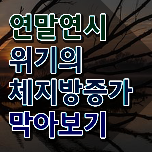  스포츠 심리상담사 , 스포츠심리상담사 자격증 온라인으로 간단히 취득한 노하우 , 채용 정보