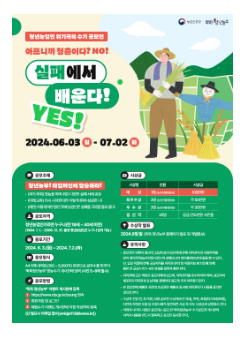 “청년농업인 선배님들~ 영농 정착 성공 이야기 들려주세요” “청년농업인 선배님들~ 영농 정착 성공 이야기 들려주세요”