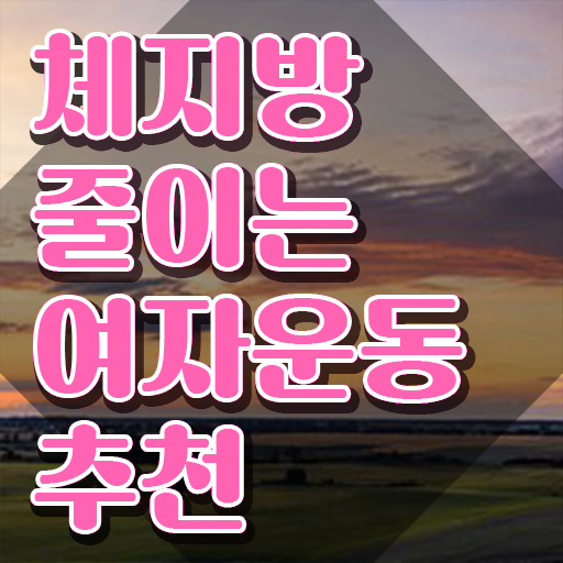  스포츠심리상담원 , 스포츠심리상담사 자격증 준비한 과정 핵심 정보 정리