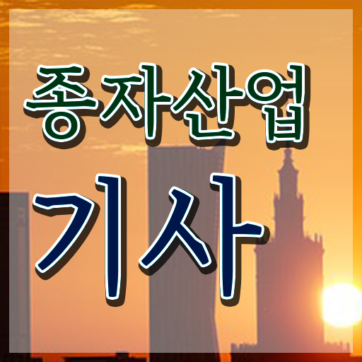  종자산업기능사 종자산업기사 시험응시자격 집에서 온라인으로 단기간에 준비한 노하우