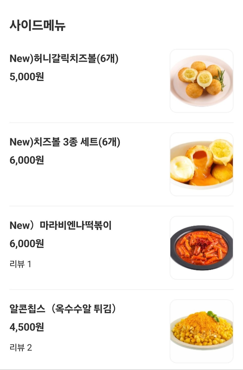 호식이두마리치킨 신방점 사진 1