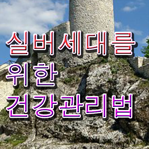 50대취업 , 노인통합관리지도사 자격증 온라인으로 간단히 준비한 과정 및 취업정보