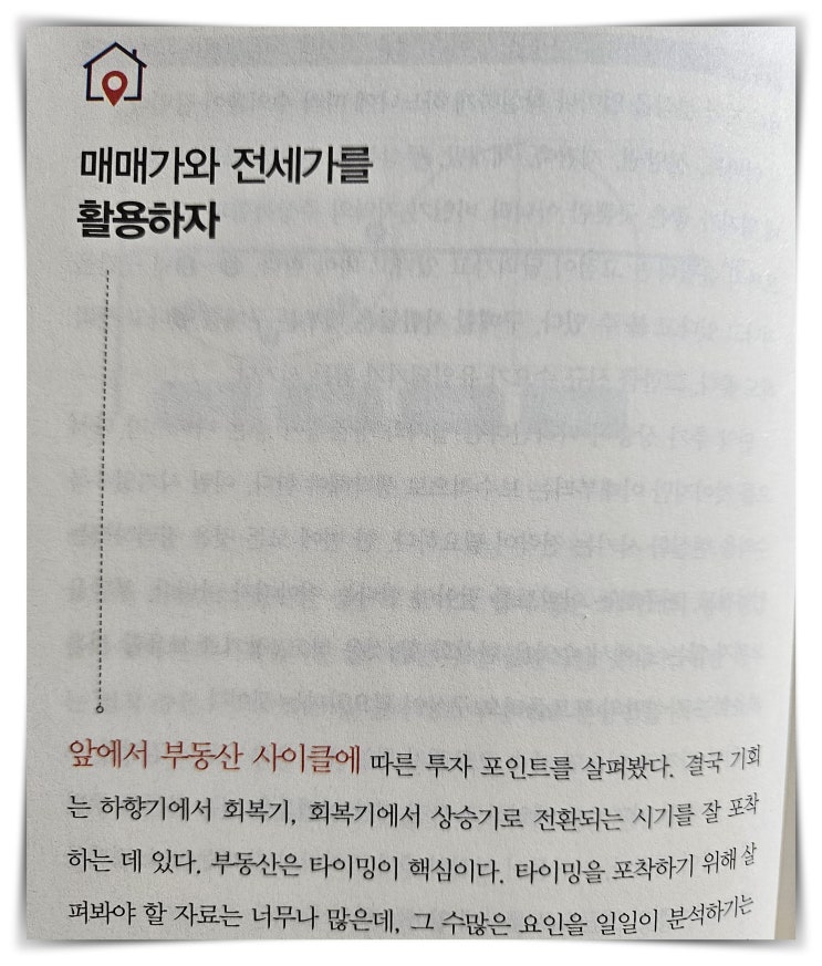  경제적 자유를 위한 독서, 렘군 5부