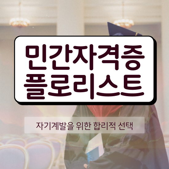  화병 꽃꽂이 , 플로리스트 자격증 취득한 노하우 공유드려요