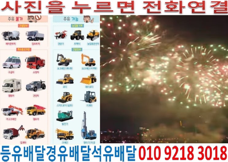 국제유가정보. 경기도경유배달 여주시장비경유배달 점동면경유배달 청안리석유배달 덕평리등유배달 관한리경유배달 흥천면석유배달 복대리등유배달 문장리등유배달 외사리경유배달 다대리경유배달