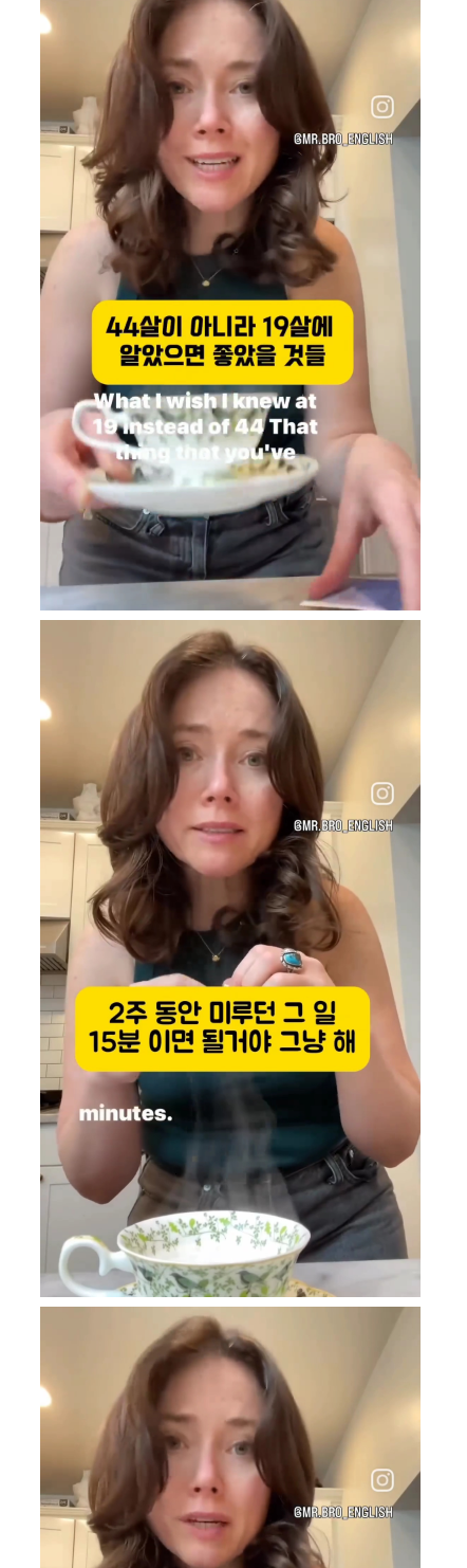  44살이 아니라 19살에 알았으면 좋았을 것들 인스타그램 조언