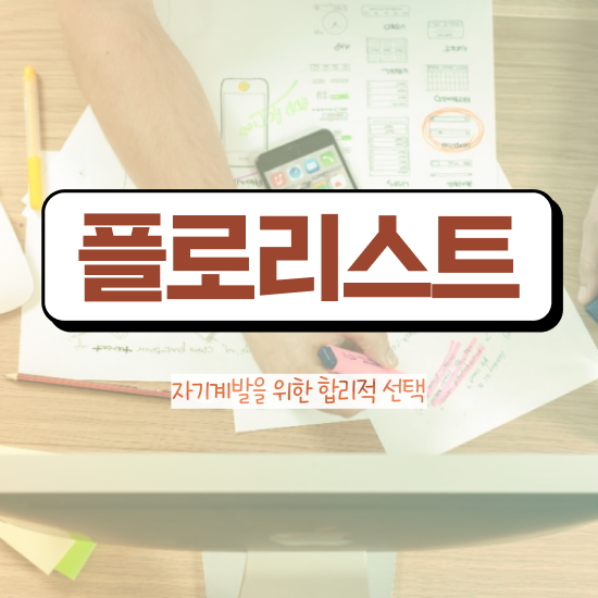  대구 꽃꽂이 원데이클래스 , 플로리스트 자격증 직장인도 쉽게 합격한 팁 및 취업정보