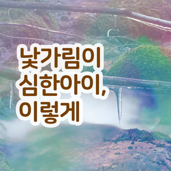  아동소통지도사 온라인 교육 , 아동소통지도사 자격증 응시자격 없이 합격한 팁 및 온라인 무료강의