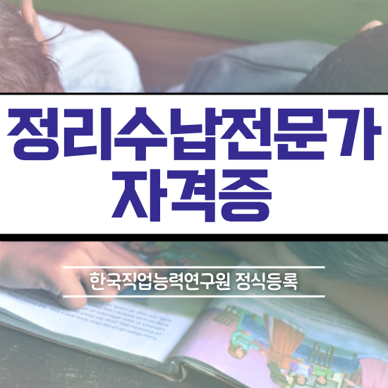  주방서랍수납 , 정리수납전문가 직장인도 혼자서 독학으로 손쉽게 끝냈던 후기