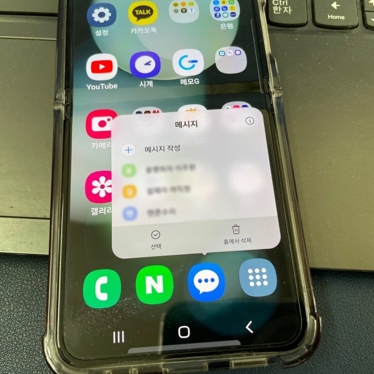 갤럭시 메세지 복구 삭제한 문자 복원 이렇게 했어요 갤럭시 메세지 복구 삭제한 문자 복원 이렇게 했어요