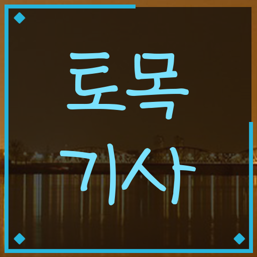  토목기사 실기 독학 토목기사 응시조건 온라인 수업으로 15주 동안 준비한 방법