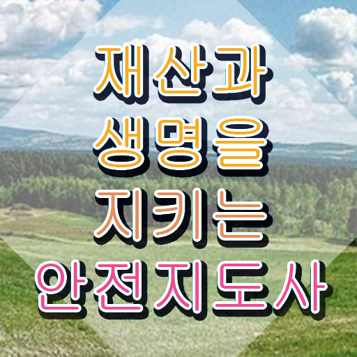  산업안전지도사 연봉 , 안전지도사 자격증 취득했던 후기 정리
