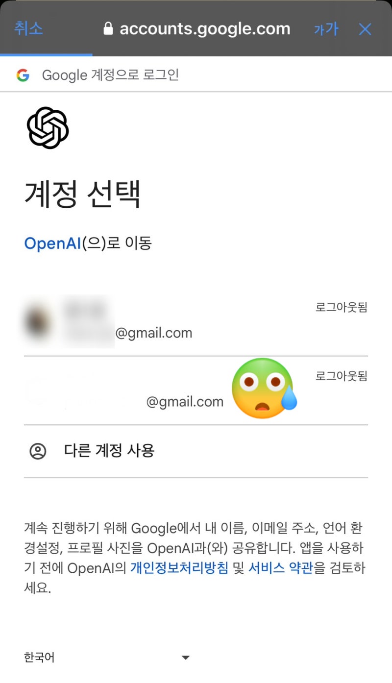 아이폰 구글 로그인 정보 삭제 로그아웃 흔적 없애기 속터져죽는줄 : 네이버 블로그