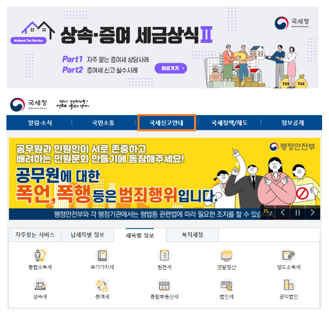 둘째도 출산 증여재산공제를 받을 수 있나요? 둘째도 출산 증여재산공제를 받을 수 있나요?