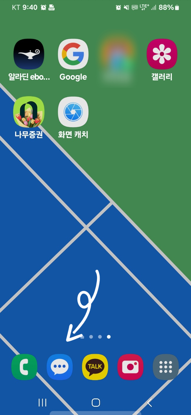  주식 비트코인 해외선물 스팸문자 방지하는 법