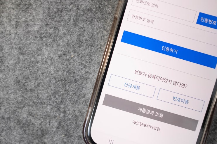  대구선불폰 유심 단독 개통으로 미납폰 사용