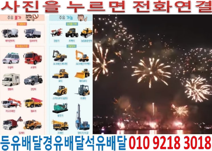  국제유가정보. 경기도경유배달 양평군장비경유배달 강상면경유배달 교평리석유배달 병산리등유배달 송학리경유배달 강하면석유배달 동오리등유배달 왕창리등유배달 전수리경유배달 황금리경유배달
