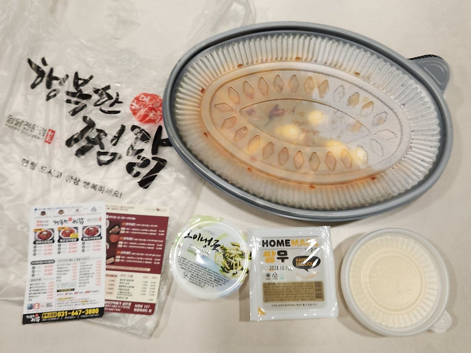 행복한찜닭 서정점 사진 3