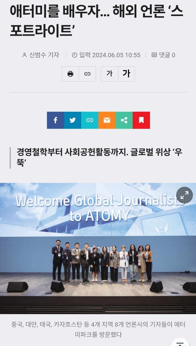  "애터미를배우자"