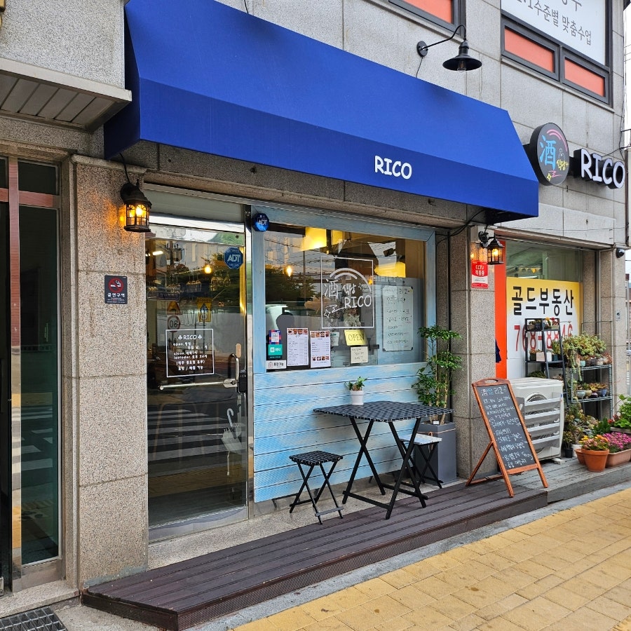주식당리코 사진 1