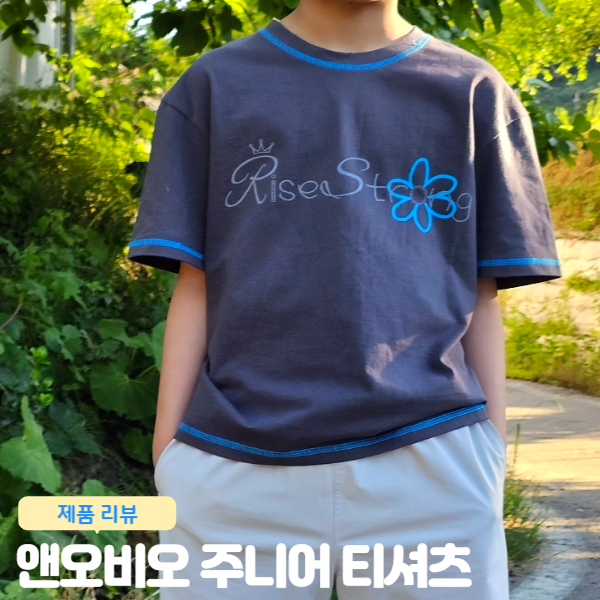  큰사이즈 주니어 반팔 티셔츠 앤오비오 엔오비오 초등학생 반팔티 추천