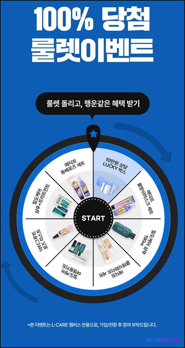 닥터그루트 룰렛이벤트(랜덤 제품 100%)즉당 닥터그루트 룰렛이벤트(랜덤 제품 100%)즉당