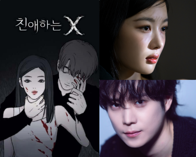 드라마 <b>친애하는</b> X <b>김유정</b> 악녀된다 소시오패스 파격변신... 