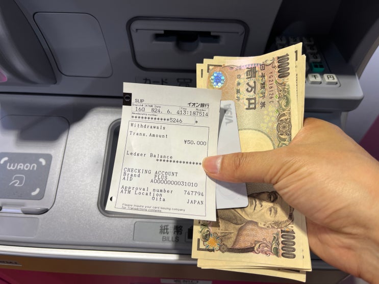  일본에서 트래블월렛으로 ATM 현금 인출하기 (오이타공항+일본 전지역 활용 팁)
