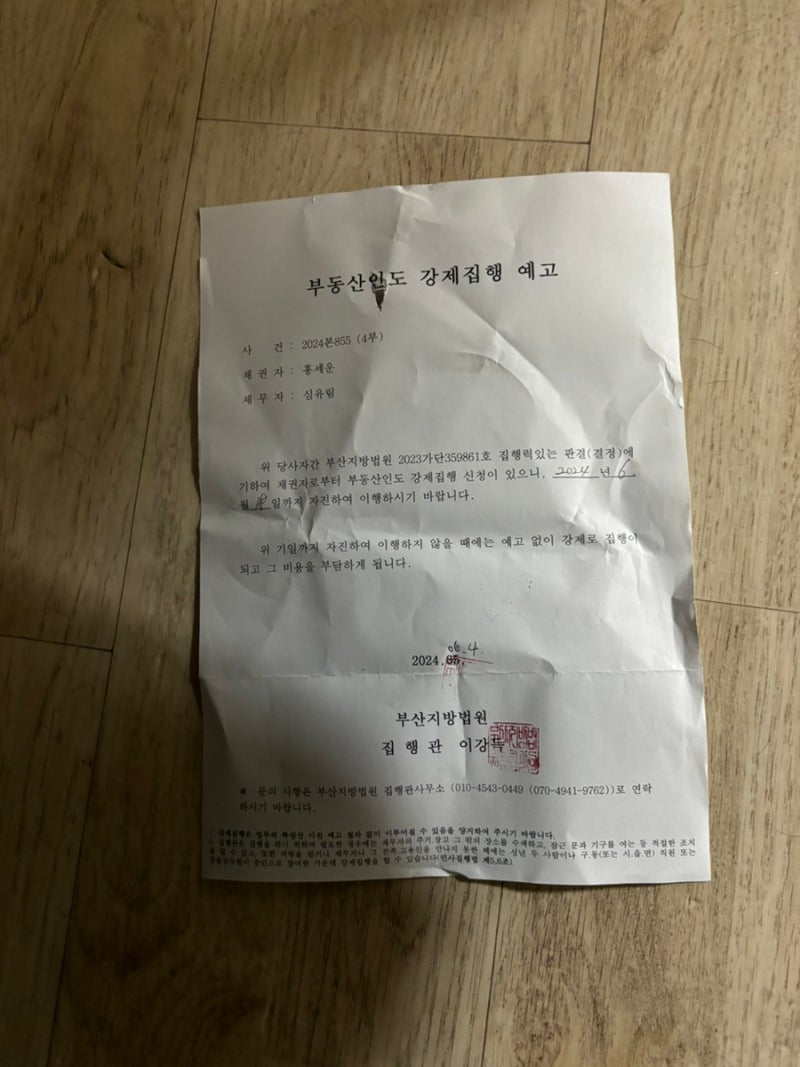 주차 위반 딱지가 이제 집행관한테 넘어갔는데, 법원에 가면 이길 수 있을까요? : r/AskUK, image size:800x1067