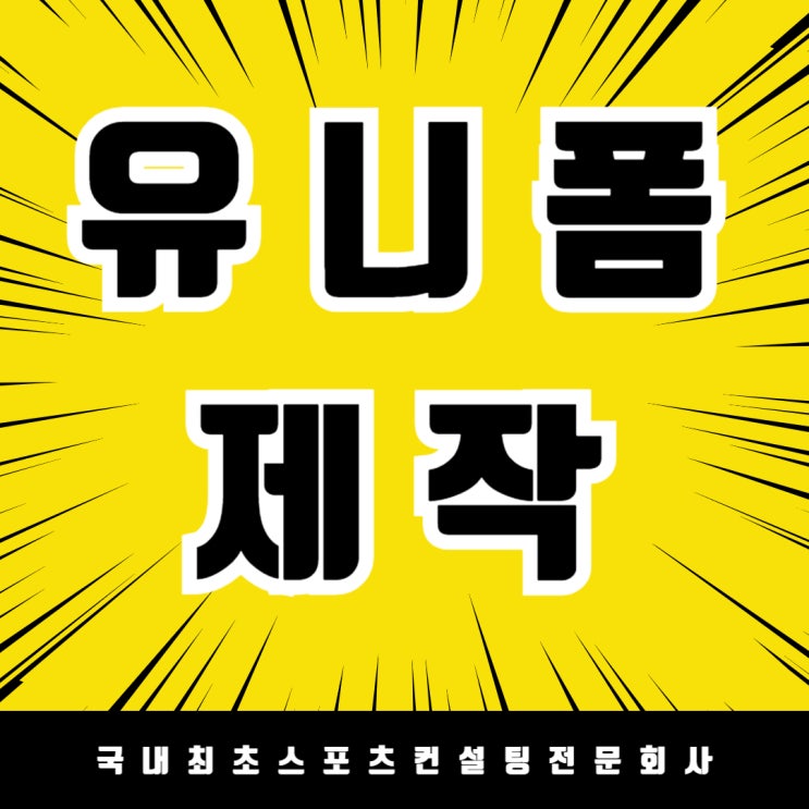  특별한 대전 서일여고의 유니폼, 그 탄생 과정/학교스포츠클럽유니폼 피구유니폼 킨볼유니폼 플로어볼유니폼 단체유니폼 유니폼 제작 업체