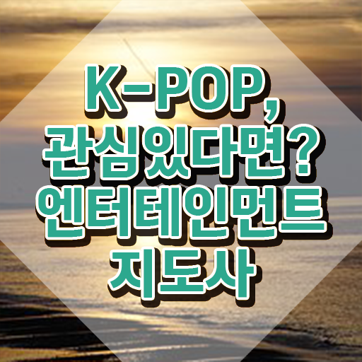  엔터테인먼트지도사 공부 , 엔터테인먼트지도사 자격증 1달 만에 합격한 팁 제가 알려드릴게요