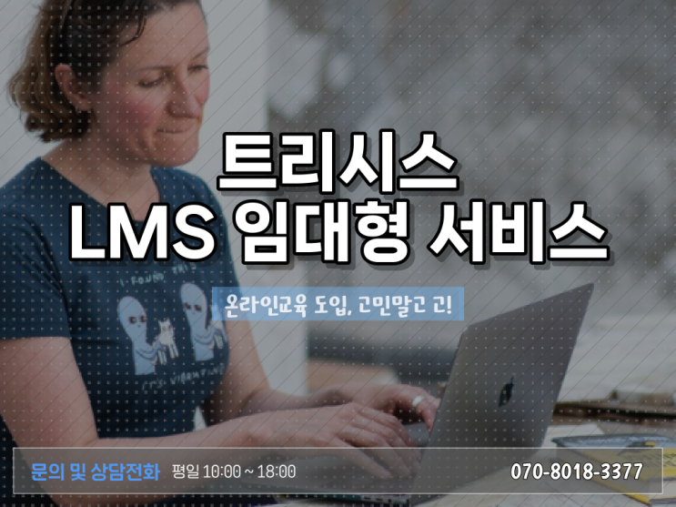 효율적인 학습관리시스템 LMS (Learning Management System) 활용방법 Check Check ? 효율적인 학습관리시스템 LMS (Learning Management System) 활용방법 Check Check ?
