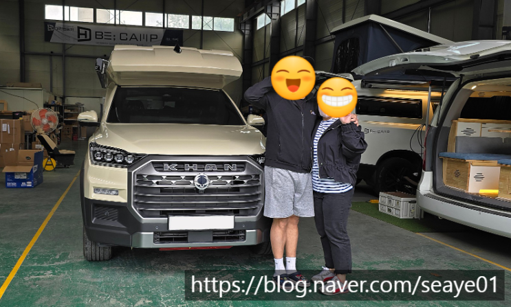  KG모빌리티 렉스턴칸 세미 캠핑카 여름을 대비한 차박 무시동 에어컨장착 비캠프K2R 개조가격