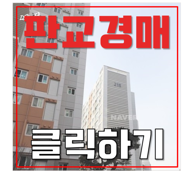 판교아파트경매 미래가치 확실한 판교밸리호반써밋 경매 판교아파트경매 미래가치 확실한 판교밸리호반써밋 경매