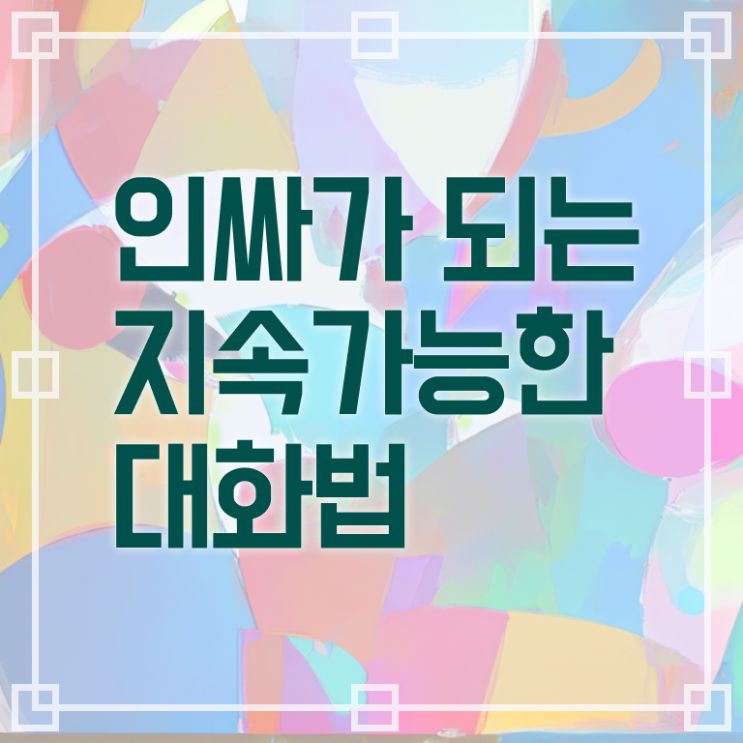  스피치 개 , 스피치지도사 자격증 간단하게 합격한 후기 , 고용 전망