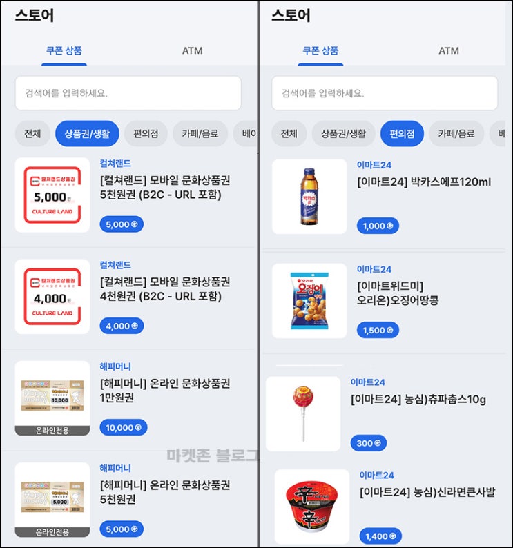 캐시퀘스트 추천인 이벤트(포인트 1,800p~ 기프티콘)즉시 캐시퀘스트 추천인 이벤트(포인트 1,800p~ 기프티콘)즉시