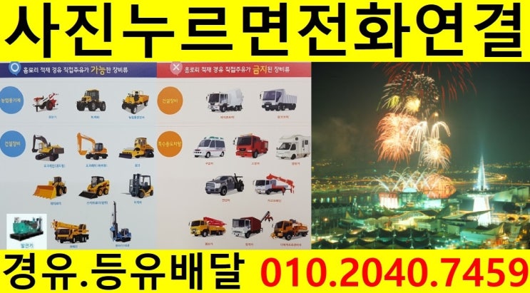  <국제유가 동향>경기도경유배달 성남시경유배달 분당구등유배달 구미동장비경유배달 금곡동석유배달 분당동보일러기름배달 서현동실내등유배달 수내동경유배달 운중동등유배달 이매동경유배달
