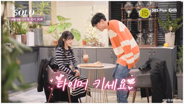  나는솔로 152회 20기 출연자 광수 승부수 로맨스 다크호스 손편지 현숙 영식 라이벌모드 행동 진심 환경 질투제거 과학고 기숙사 경쟁심 승부욕 서운함