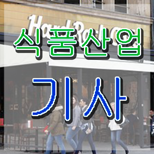  식품산업기사 필기시간 식품산업기사 취득자격 온라인으로 1학기 만에 준비한 전략